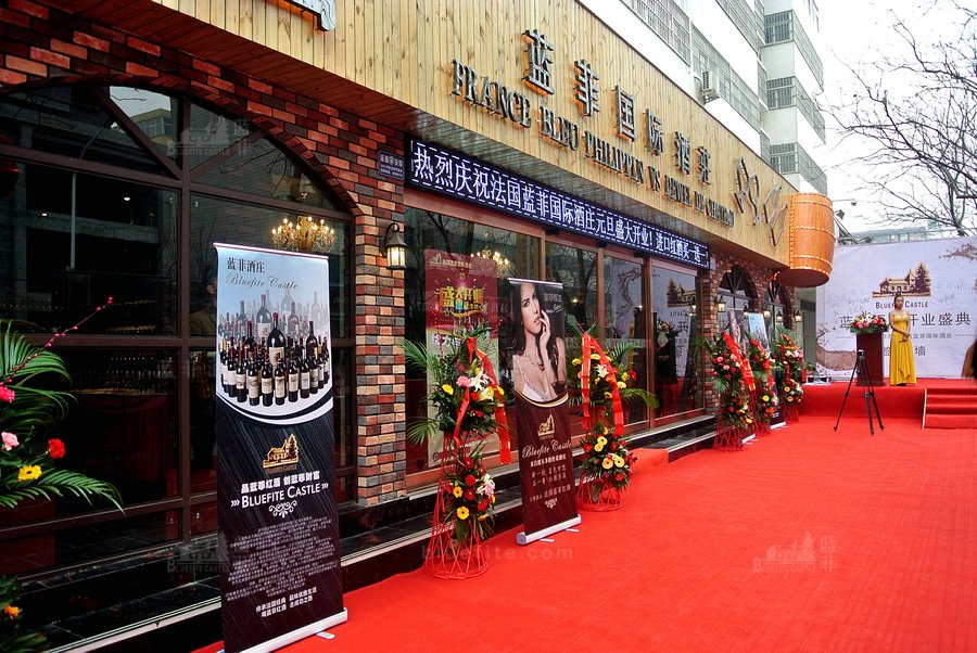 開(kāi)紅酒加盟店要注意什么問(wèn)題?